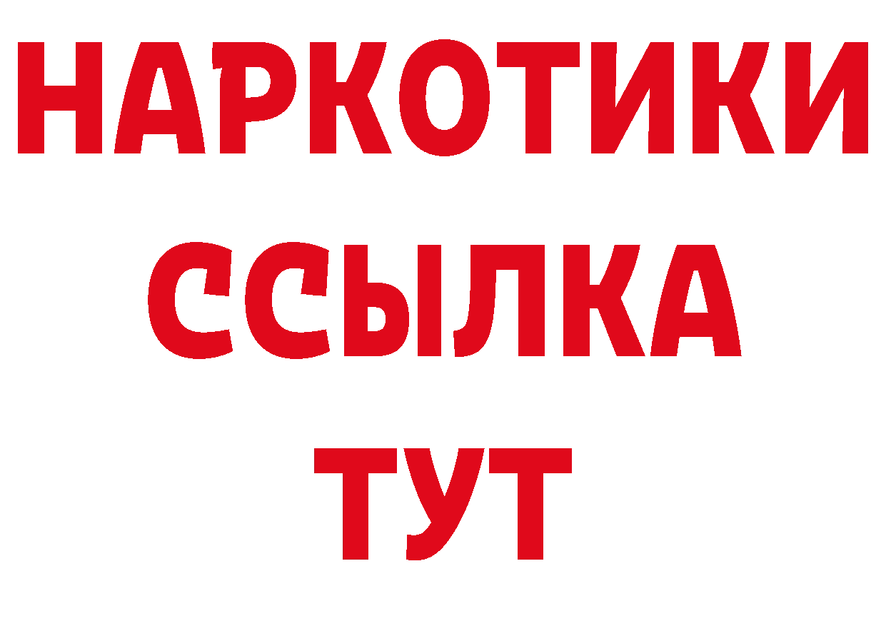 БУТИРАТ жидкий экстази ТОР нарко площадка OMG Нефтекамск