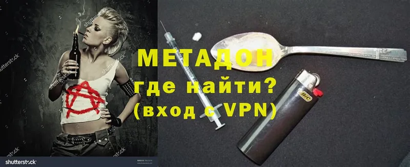 МЕТАДОН methadone  Нефтекамск 